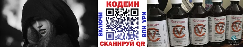 гидра ссылки  где найти наркотики  Назрань  Codein Purple Drank 