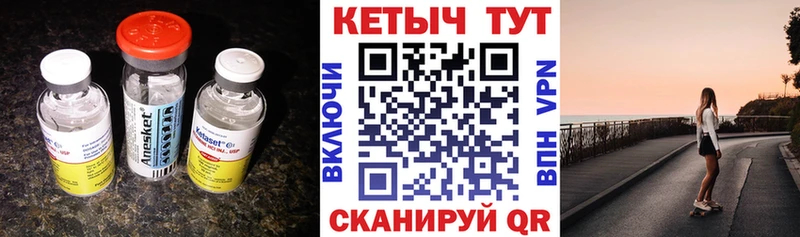 КЕТАМИН VHQ  Назрань 