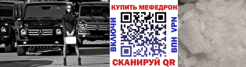 наркота Назрань МЯУ-МЯУ мука