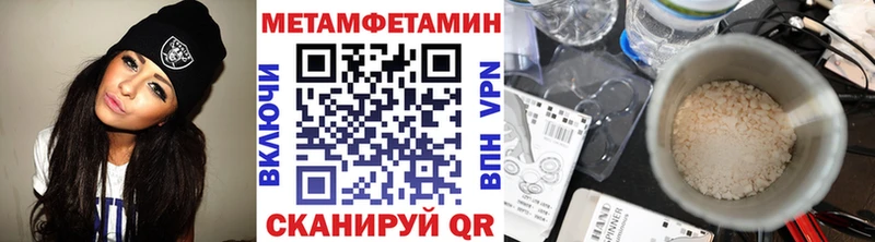 МЕТАМФЕТАМИН Methamphetamine Назрань